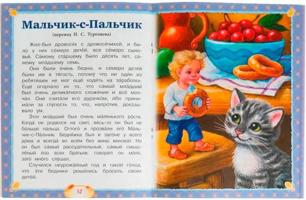 Любимые сказки — изображение 2