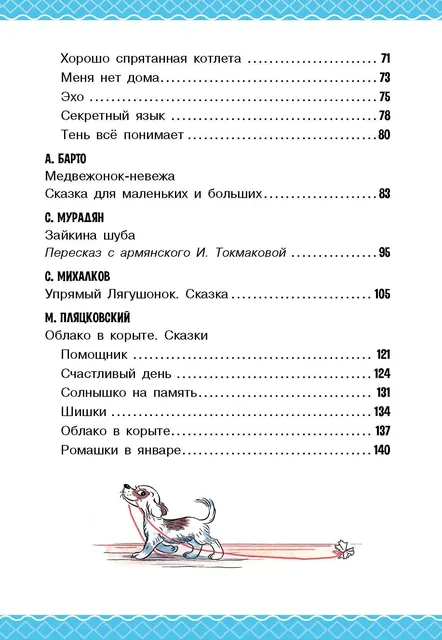 Сказки для детей в рисунках Сутеева — изображение 3