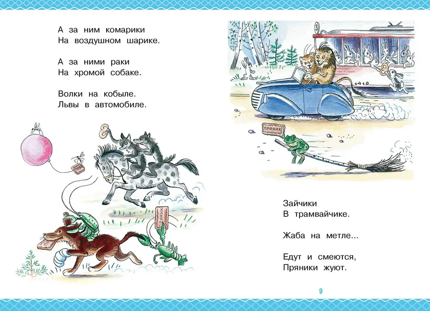 Сказки для детей в рисунках Сутеева — изображение 5