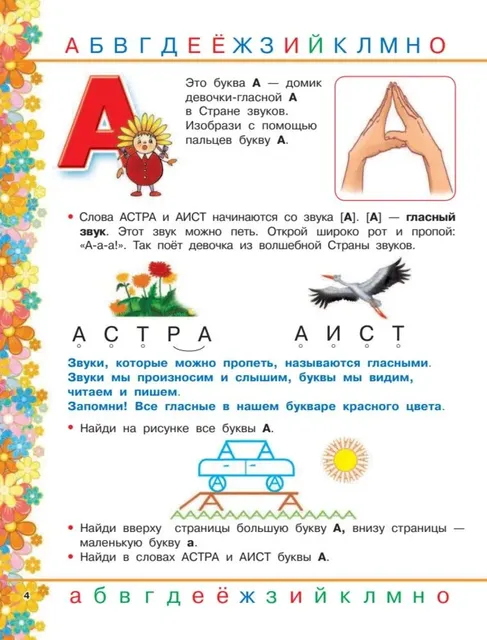 Логопедический букварь в картинках - Image 2