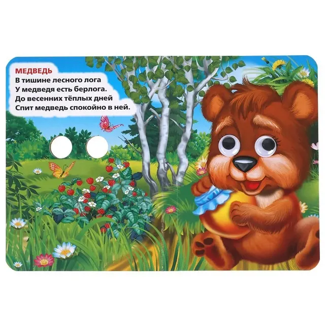 Кто где живет? — изображение 2