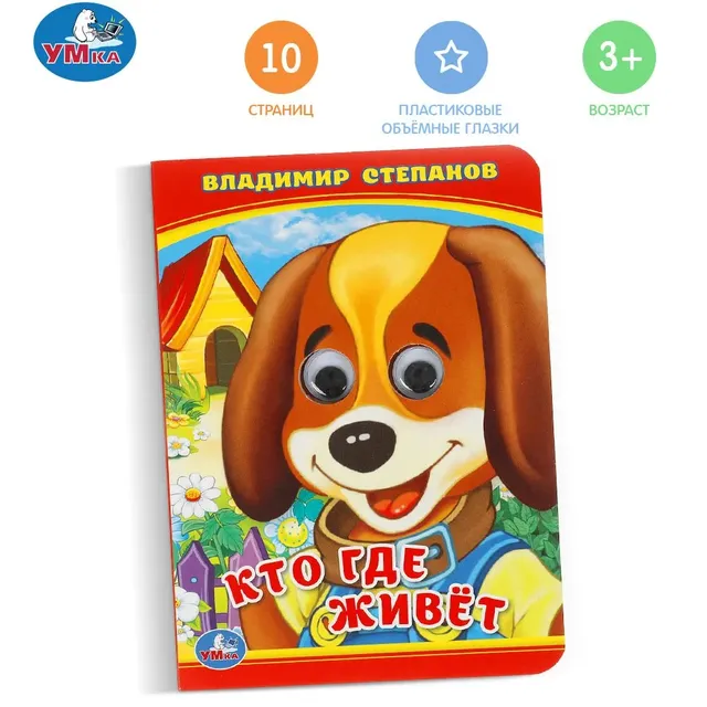 Кто где живет?