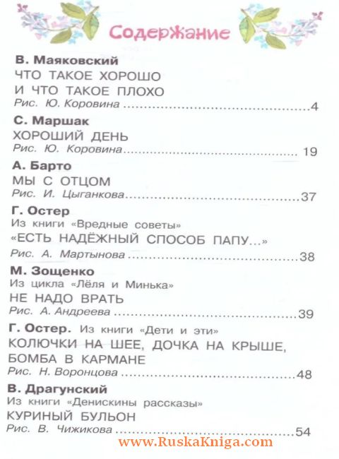 Стихи и рассказы о папе — изображение 2
