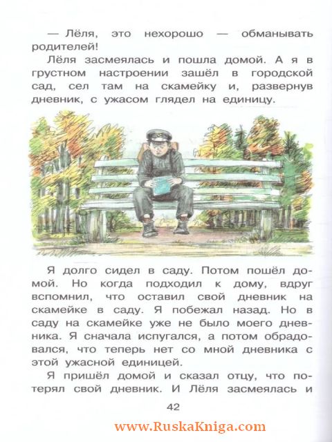 Стихи и рассказы о папе — изображение 3