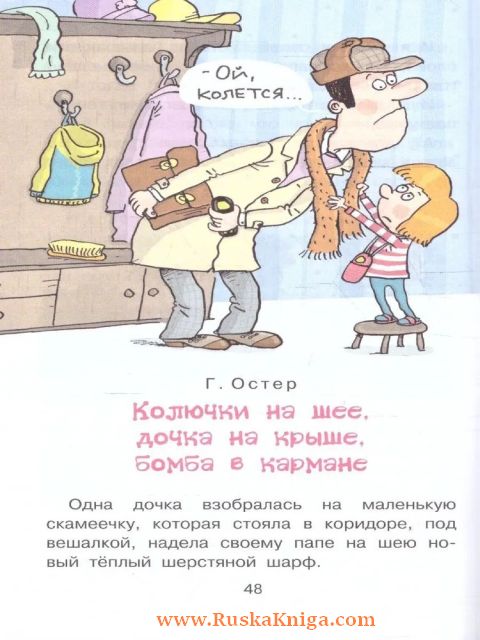 Стихи и рассказы о папе — изображение 4