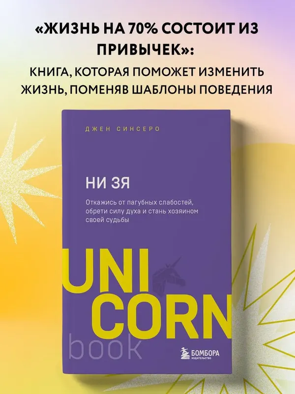 НИ ЗЯ