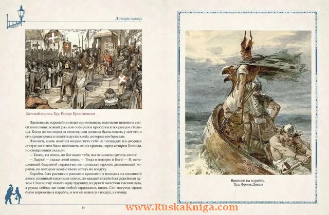 Любимые сказки Андерсена. Датские волшебные истории о троллях, гномах и других существах. — изображение 4