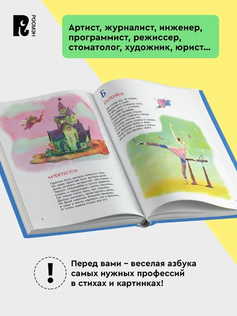 Книга профессий - Image 2