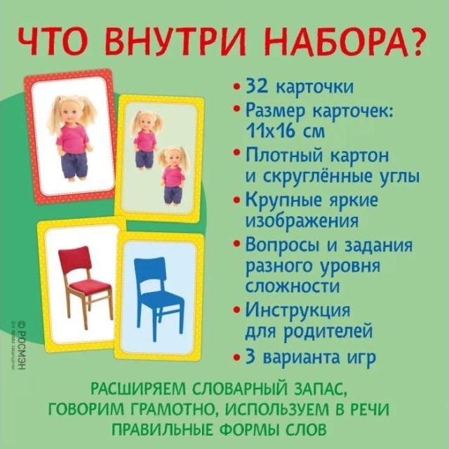 Умные карточки. Монтессори. Первые слова - Image 3