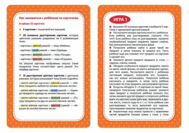 Умные карточки. Монтессори. Первые слова - Image 4