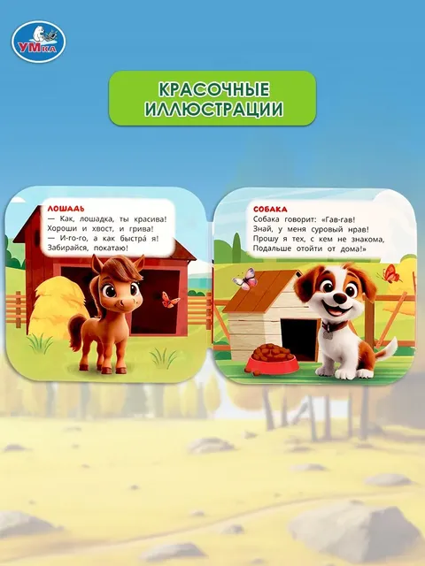 Книжка-гармошка. Кто живет на ферме? - Image 3