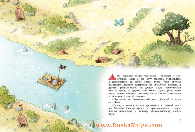 Веселые сказки Волшебного леса - Image 3