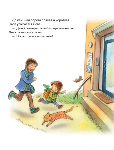 Я не боюсь врача! — изображение 3