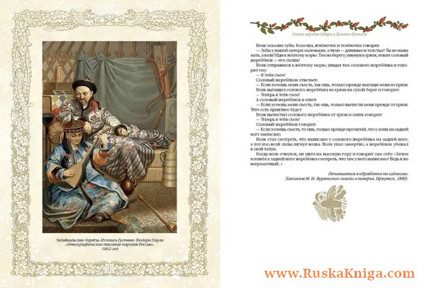 Сказки народов России - Image 6