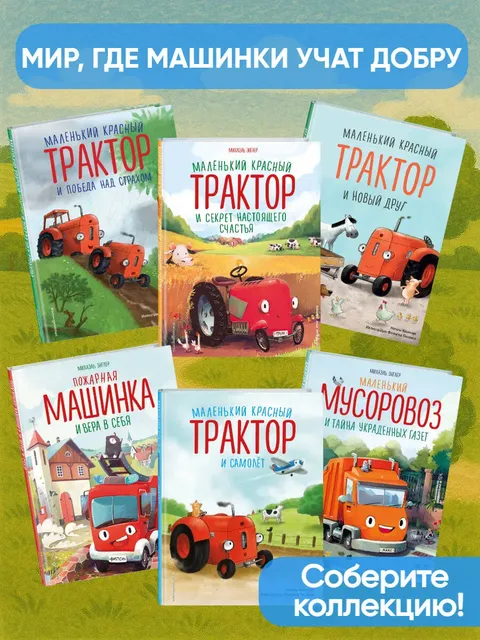 Маленький красный трактор и кораблик — изображение 4