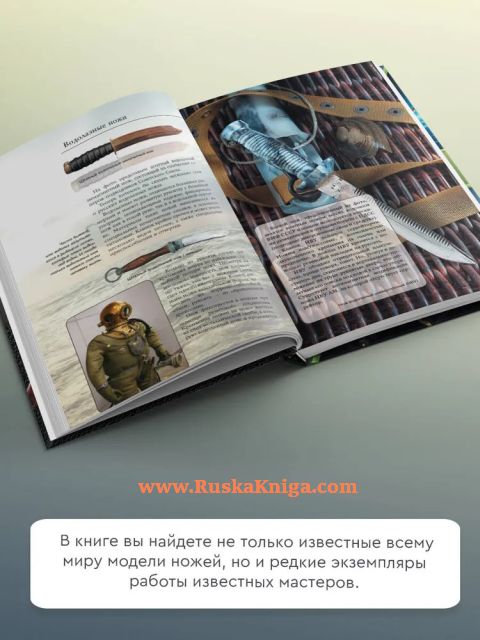 Ножи мира - Image 2