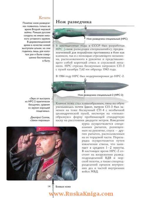 Ножи мира - Image 6