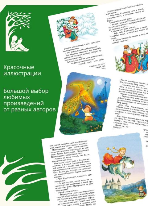Царевна-лягушка и другие сказки - Image 2