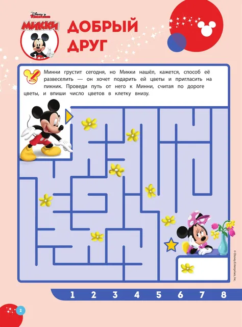 Волшебные игры для малышей. Король Лев — изображение 4