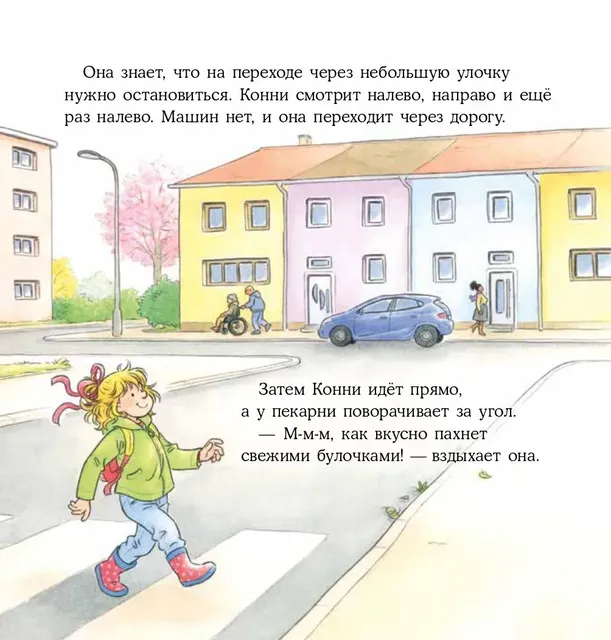Конни все делает сама — изображение 4