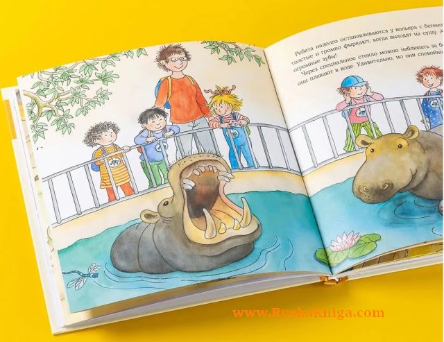 Большая книга приключений Конни. Животные — изображение 3