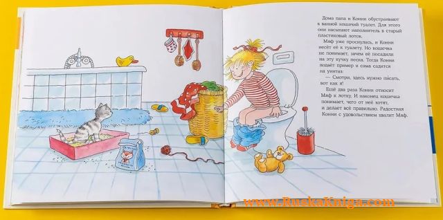 Большая книга приключений Конни. Животные — изображение 4