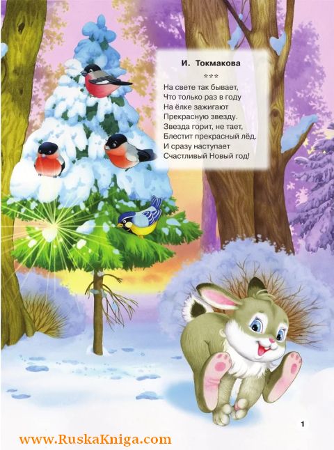 С Новым годом! - Image 2