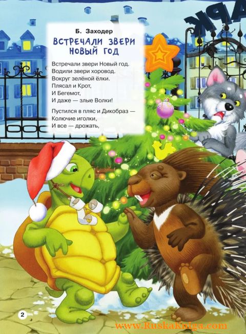 С Новым годом! - Image 3